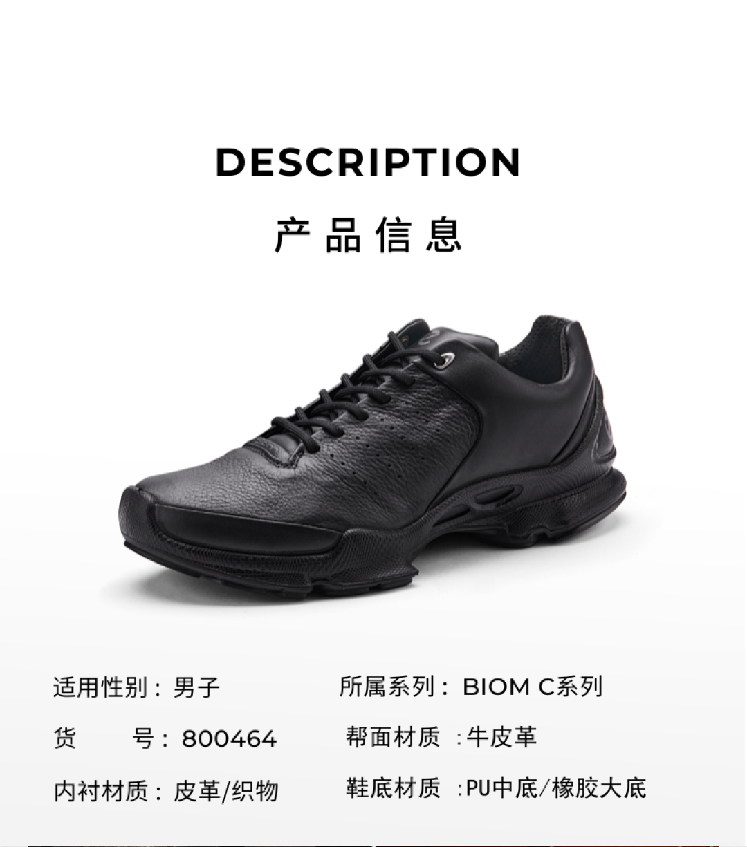 ECCO的