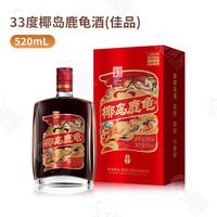 老字号非遗款，椰岛鹿龟酒 520mL 大瓶装，自饮送礼皆宜