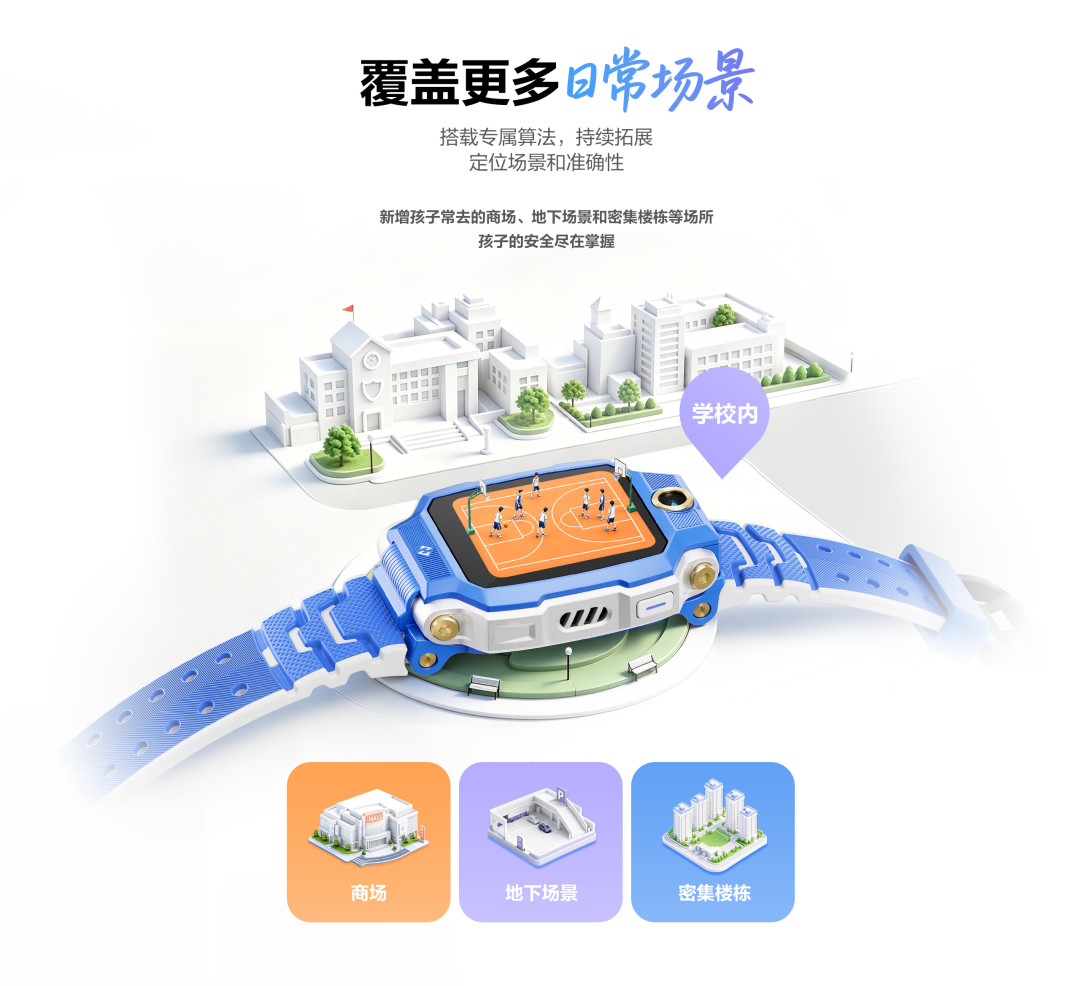 小天才的