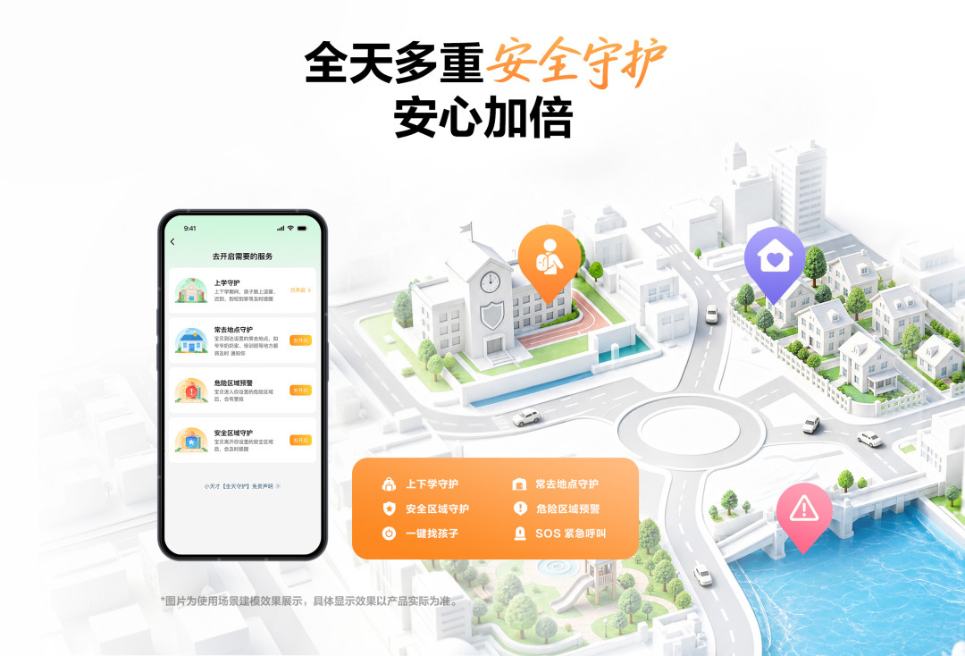 小天才的