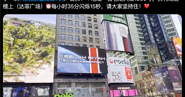 救救《质量效应》