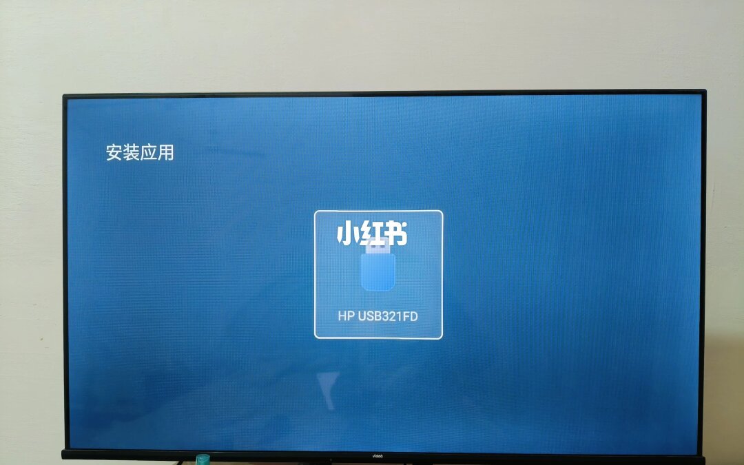 装上也打不开、还提示