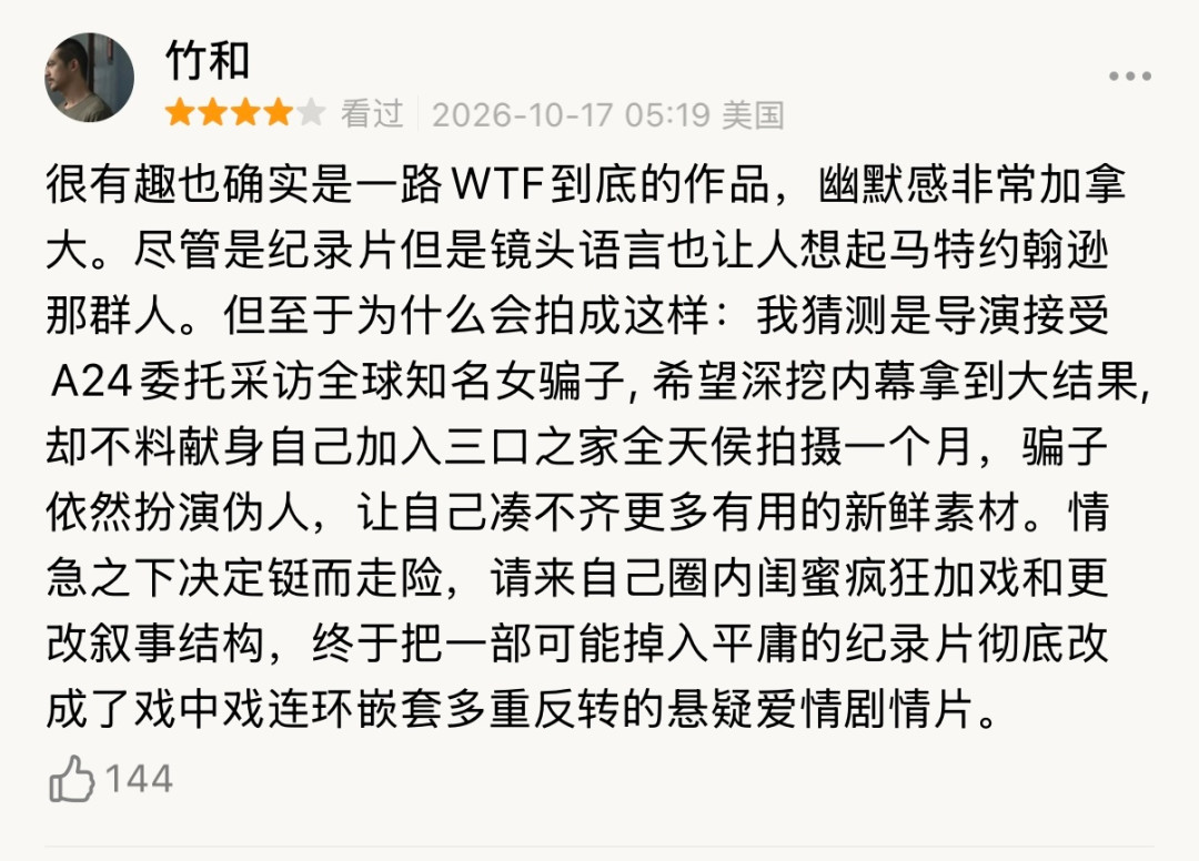 「IMDb9.4超越肖申克」撞上「导演被指卖了别人的人生」：《你能看到一切》苦等引进党，打标前先把分数、预期、档期这三本账对完
