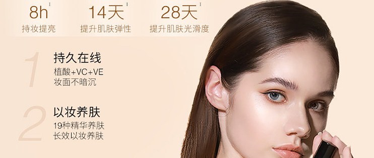 【双11狂欢】ZELENS Age养肤粉底液 干皮持久滋润轻薄遮瑕不卡粉
