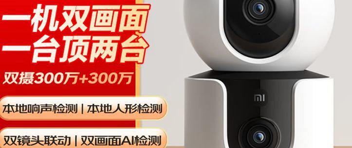 双11买家用摄像头，先算清回放这笔账