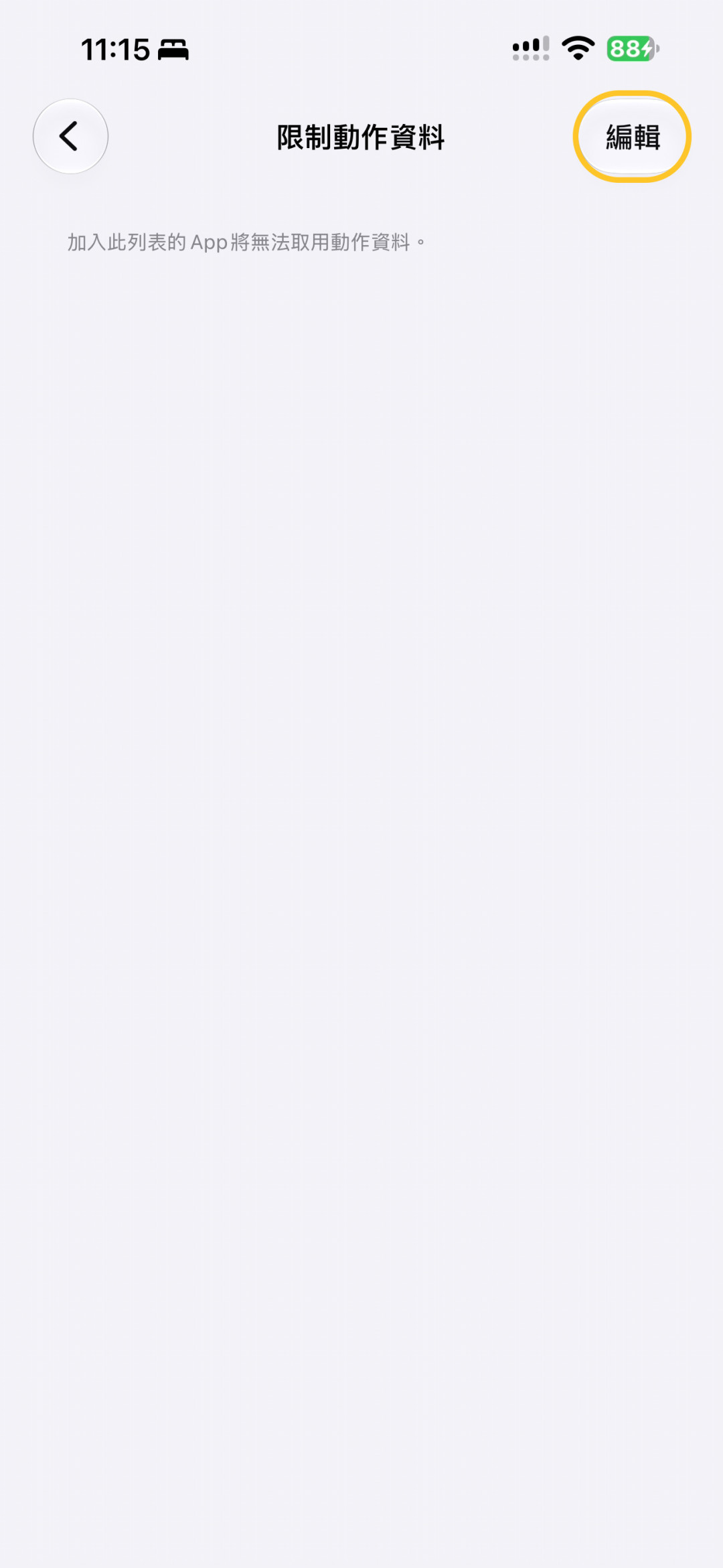iOS 27.2终于能关“摇一摇跳电商”了：国区专属开关双11前就该打开，但名单里千万避开地图