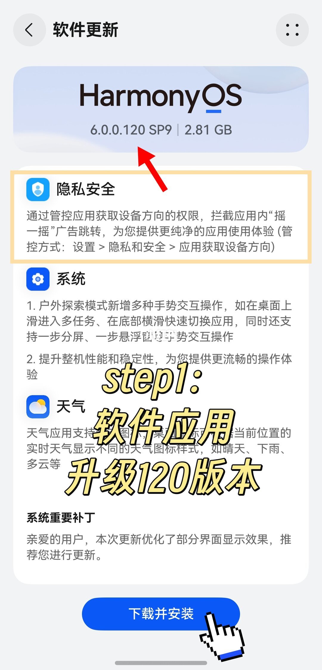 iOS 27.2终于能关“摇一摇跳电商”了：国区专属开关双11前就该打开，但名单里千万避开地图