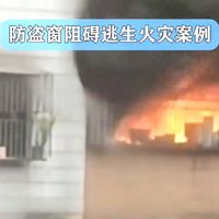 传统铁栅栏VS隐形防护网，哪种防盗窗能真正保命？