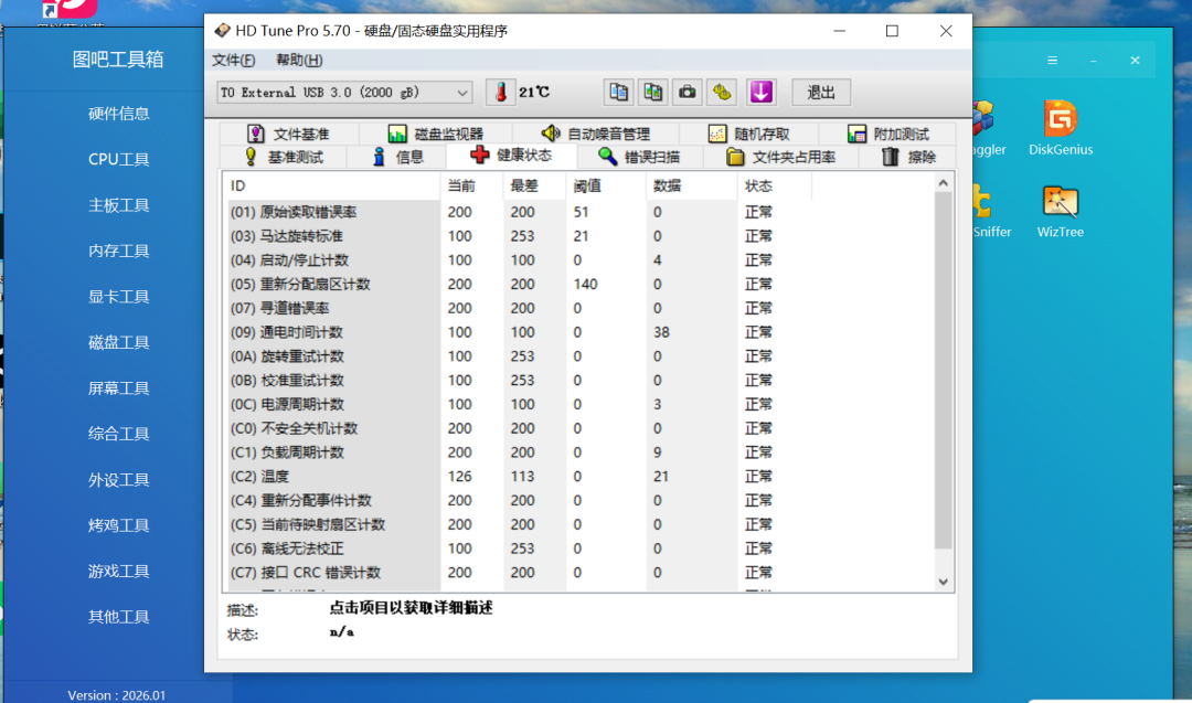 12TB 重建要 17 个小时:NAS 最危险的一天,是换盘那天