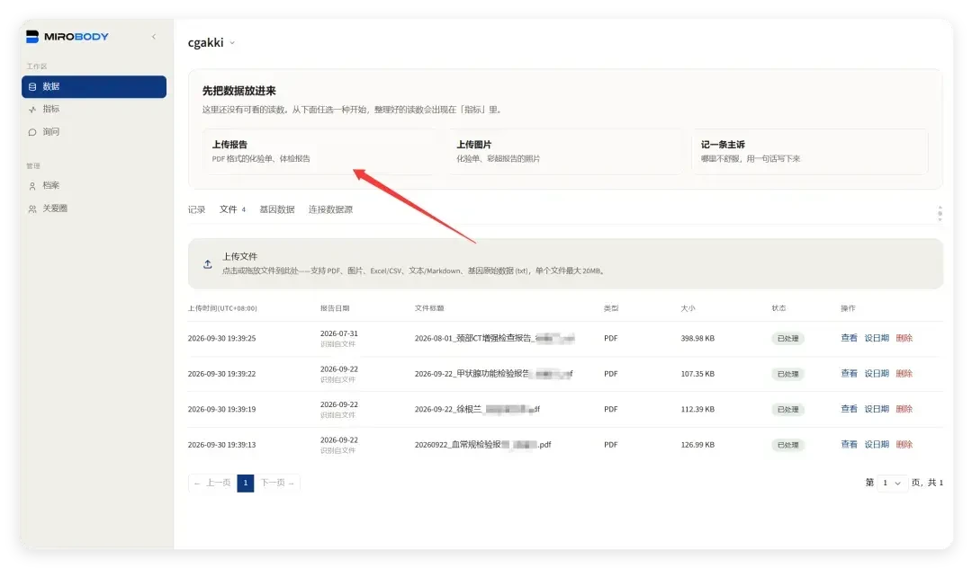 极空间官号这回押的是