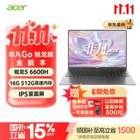 促销攻略、评论有奖：双十一换新好时机：AMD锐龙平台笔记本选购指南