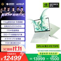 促销攻略、评论有奖：双十一换新好时机：AMD锐龙平台笔记本选购指南