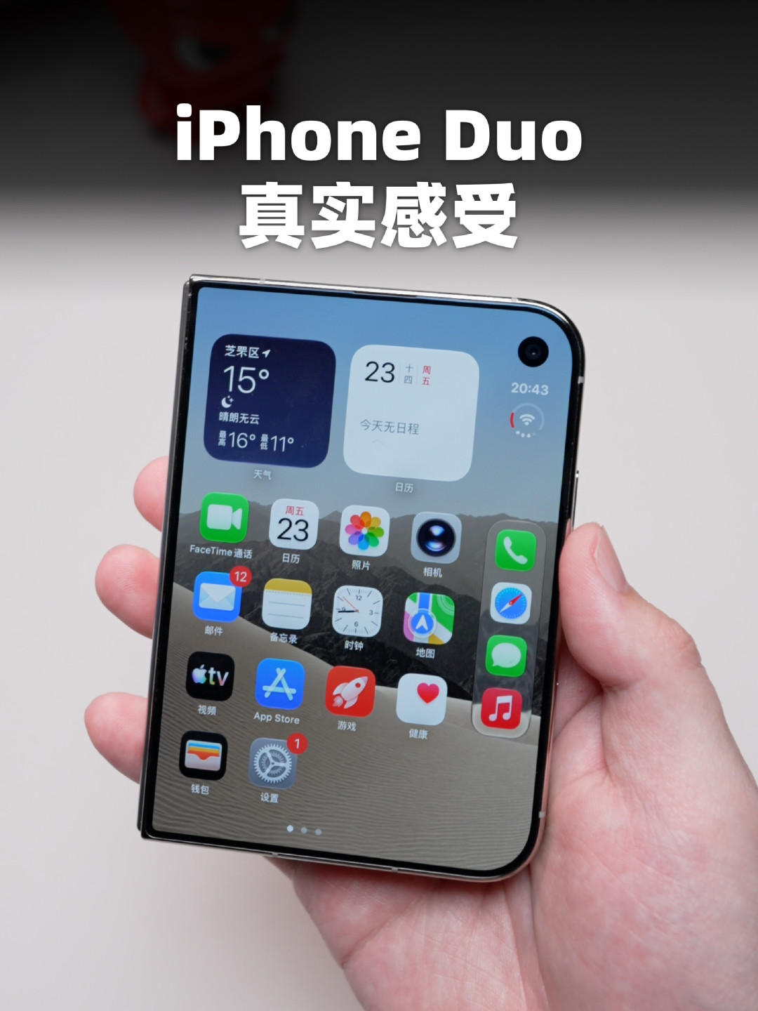 折叠屏寿命表和iPhoneDuo破发撞在同一周:N6的