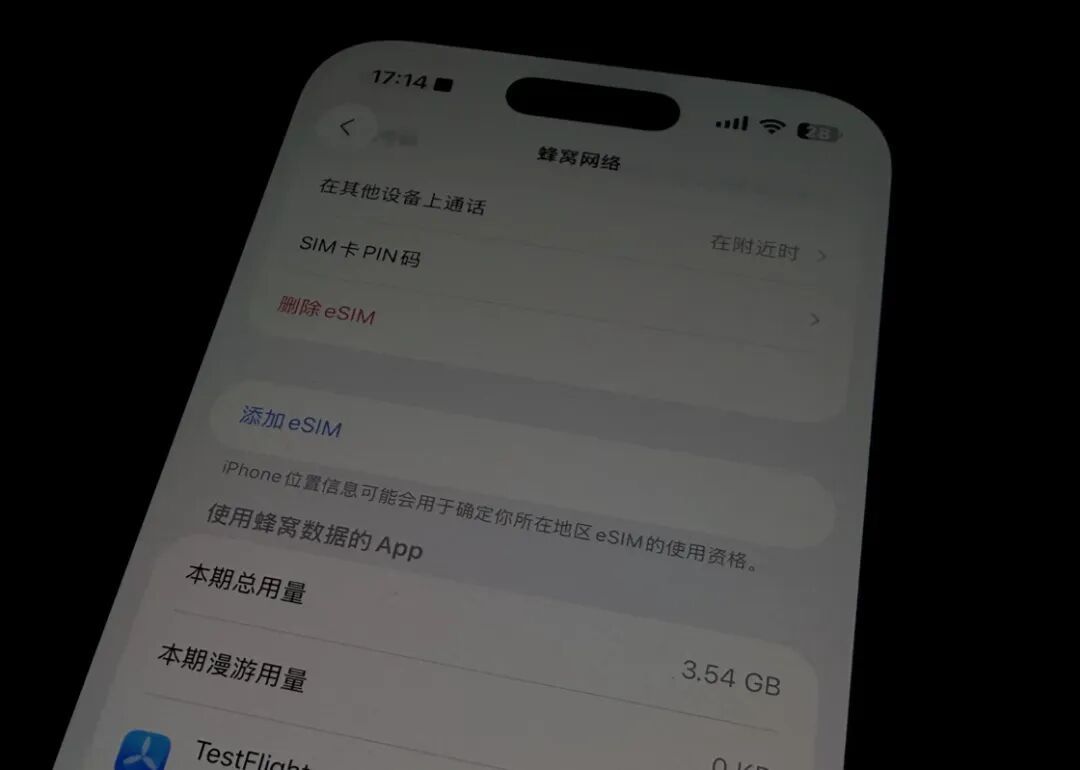 双11买eSIM手机之前，先确认一件事：你的号码办不办得进去