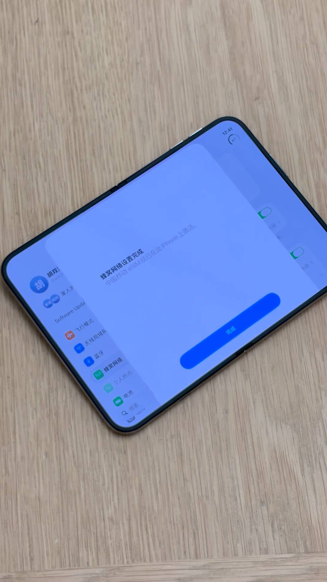 双11买eSIM手机之前，先确认一件事：你的号码办不办得进去