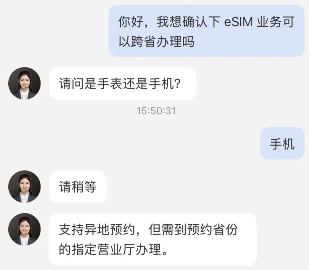 双11买eSIM手机之前，先确认一件事：你的号码办不办得进去