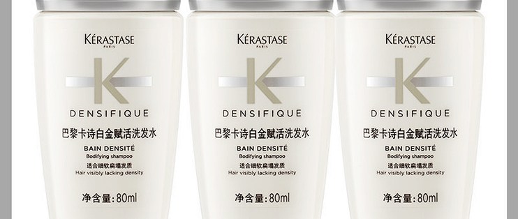 一次试多款，卡诗 80ml 洗护小样，出差旅行便携，新手试香友好