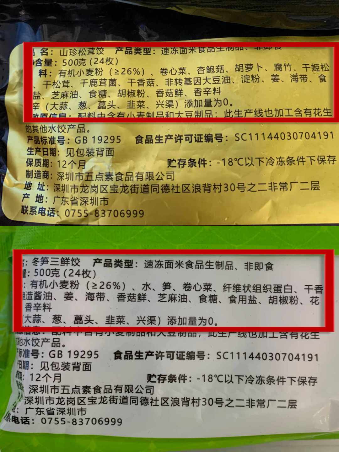 立冬倒计时10天，双11马上开抢：速冻水饺从7块一大袋到40多一盒，先把单价、配料表、煮后汤这三笔账算完