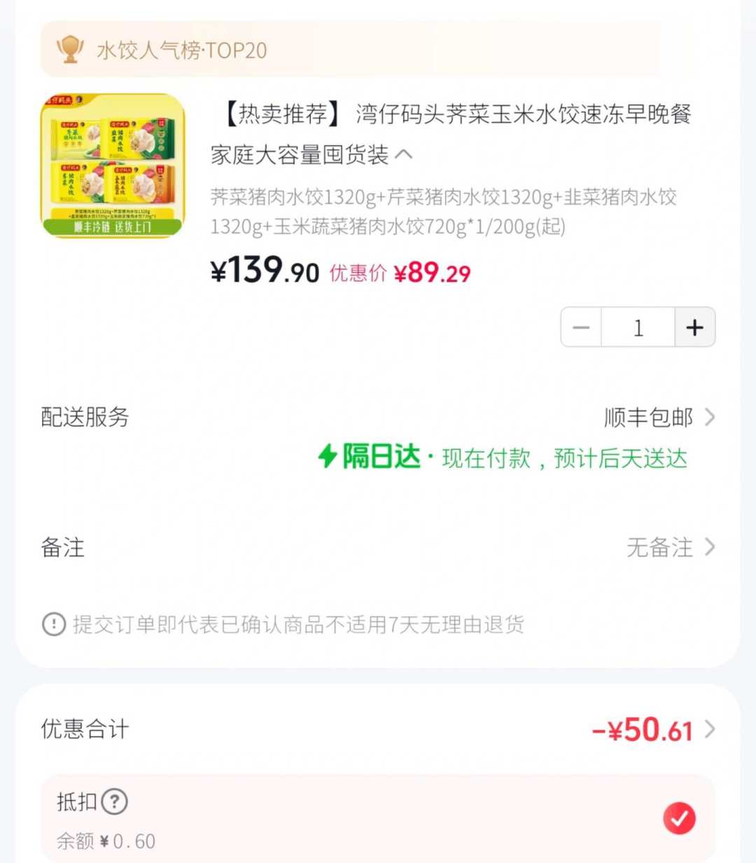 立冬倒计时10天，双11马上开抢：速冻水饺从7块一大袋到40多一盒，先把单价、配料表、煮后汤这三笔账算完