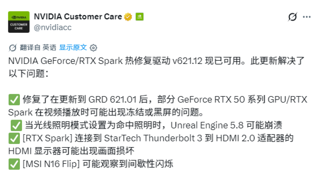 RTX 50驱动翻车 看视频黑屏卡死：NVIDIA紧急推热修复