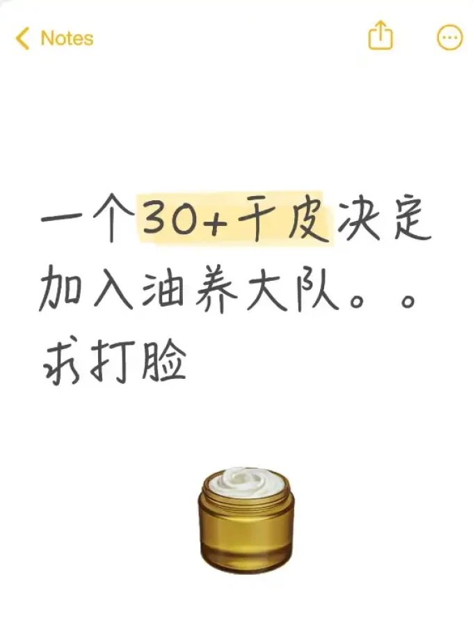 佰草集护肤精华