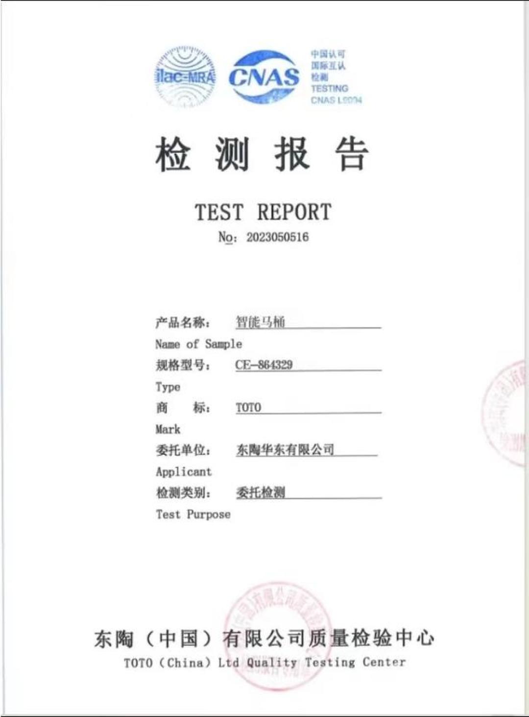 500块的TOTO马桶能捡漏吗?评论区61条,清一色一个“假”字