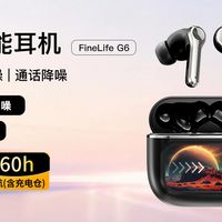 中道 FineLife G6 实测 彩屏充电仓 ANC+ENC 双降噪 TWS 耳机