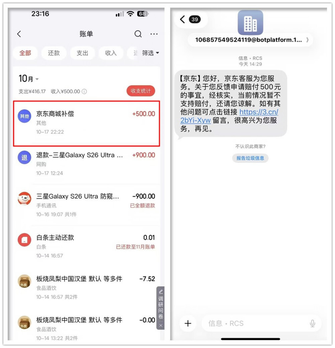 900元的S26Ultra卡在分拣站:双11的bug价,是漏还是坑?