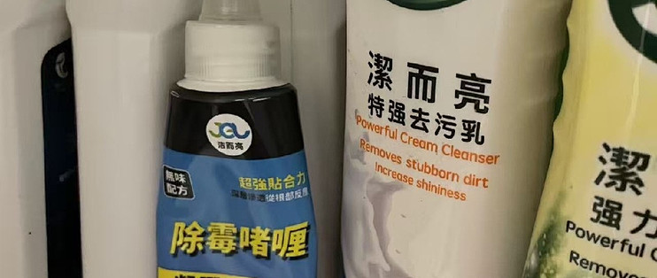 乳霜质地不流挂，擦插座和灶台边角终于不用手忙脚乱