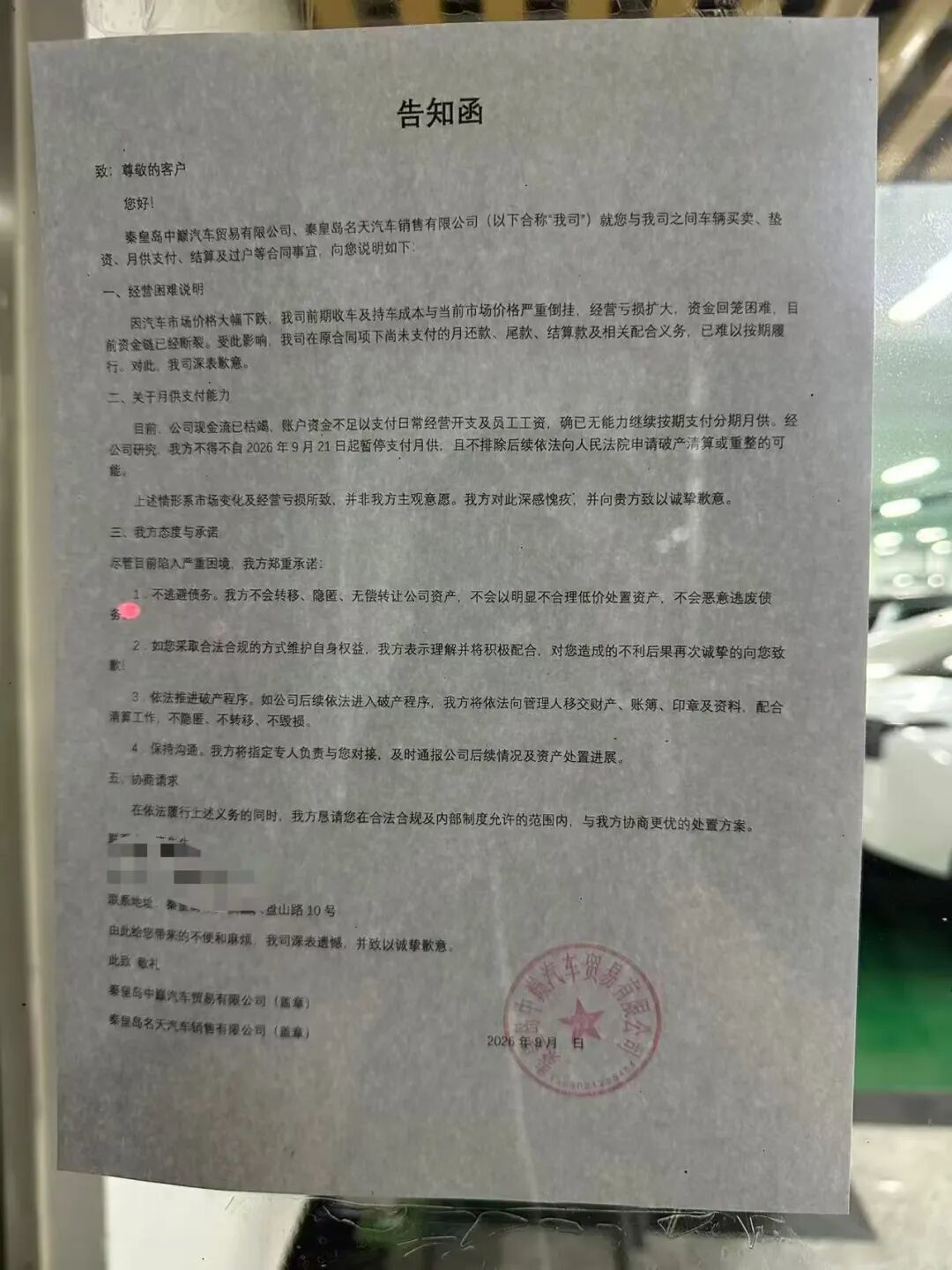 全款13.5万提