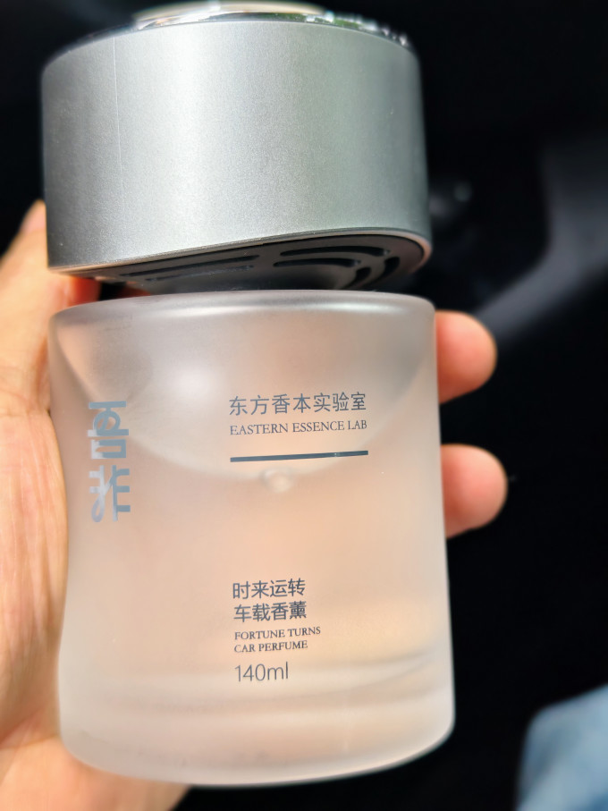 吾非车用香水