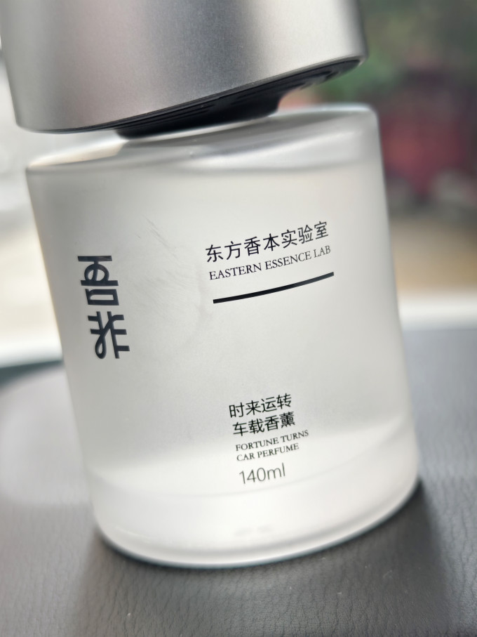 吾非车用香水