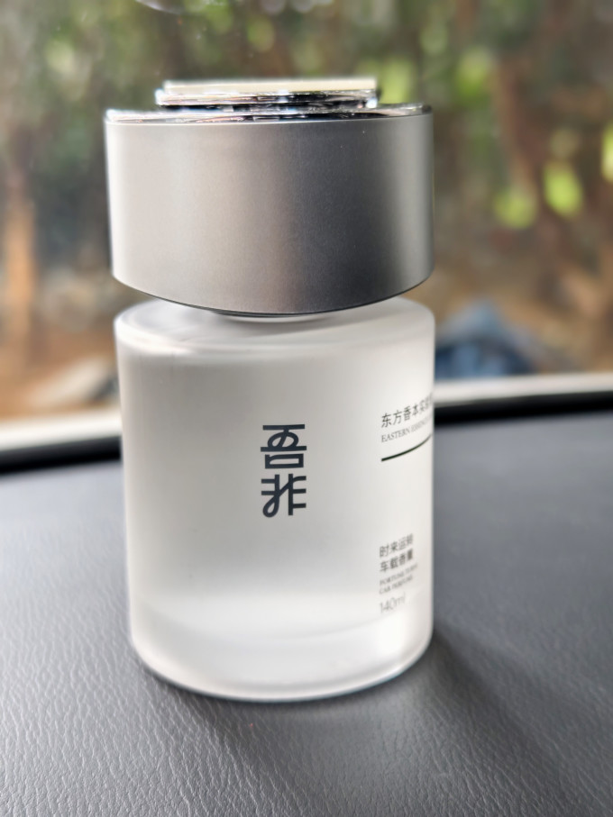 吾非车用香水