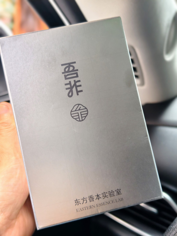 吾非车用香水