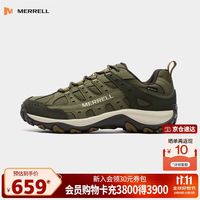 促销活动：京东Merrell迈乐双11大促 爆款直降15%起