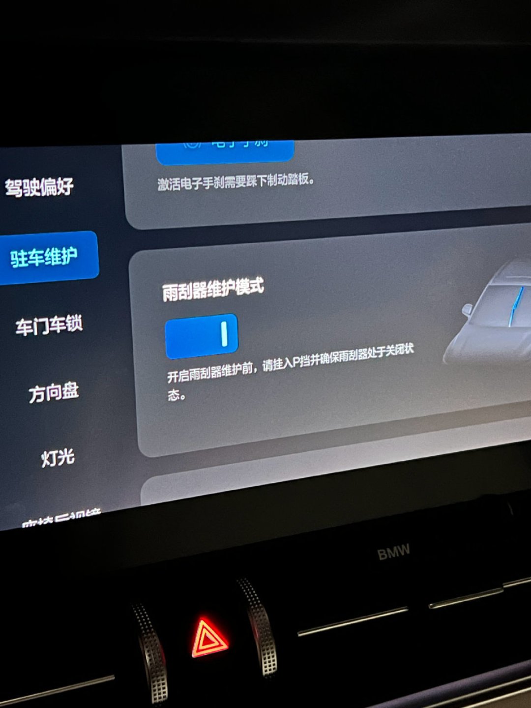 双11囤雨刮：45块一副还是300块一副？付尾款前先抬一下雨刮臂——弹簧老了，换新的也白换