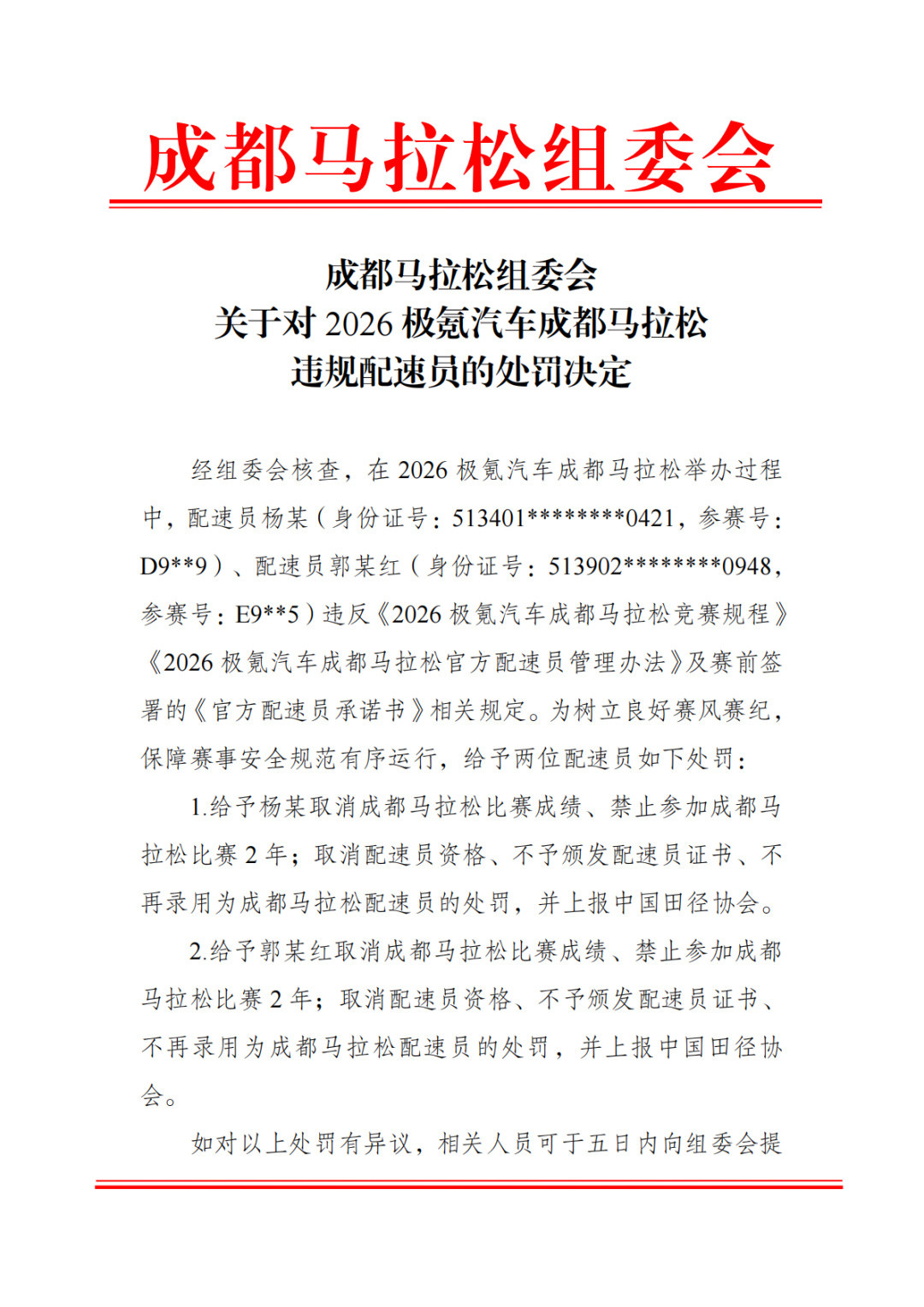 30万人抢名额,全网吵翻
