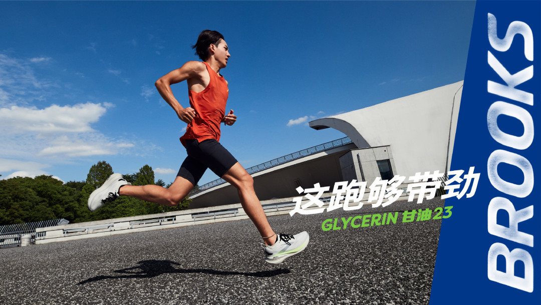 楦窄挤脚受够了？布鲁克斯的2E，比
