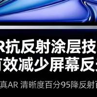 华为 MatePad11.5S AR 膜选购｜抗反光护眼对比，柔光版也适用