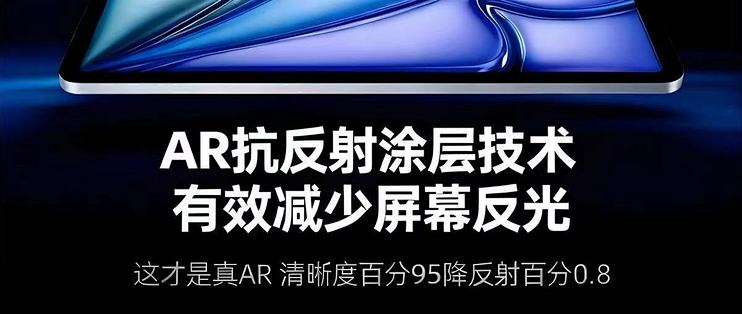 华为 MatePad11.5S AR 膜选购｜抗反光护眼对比，柔光版也适用