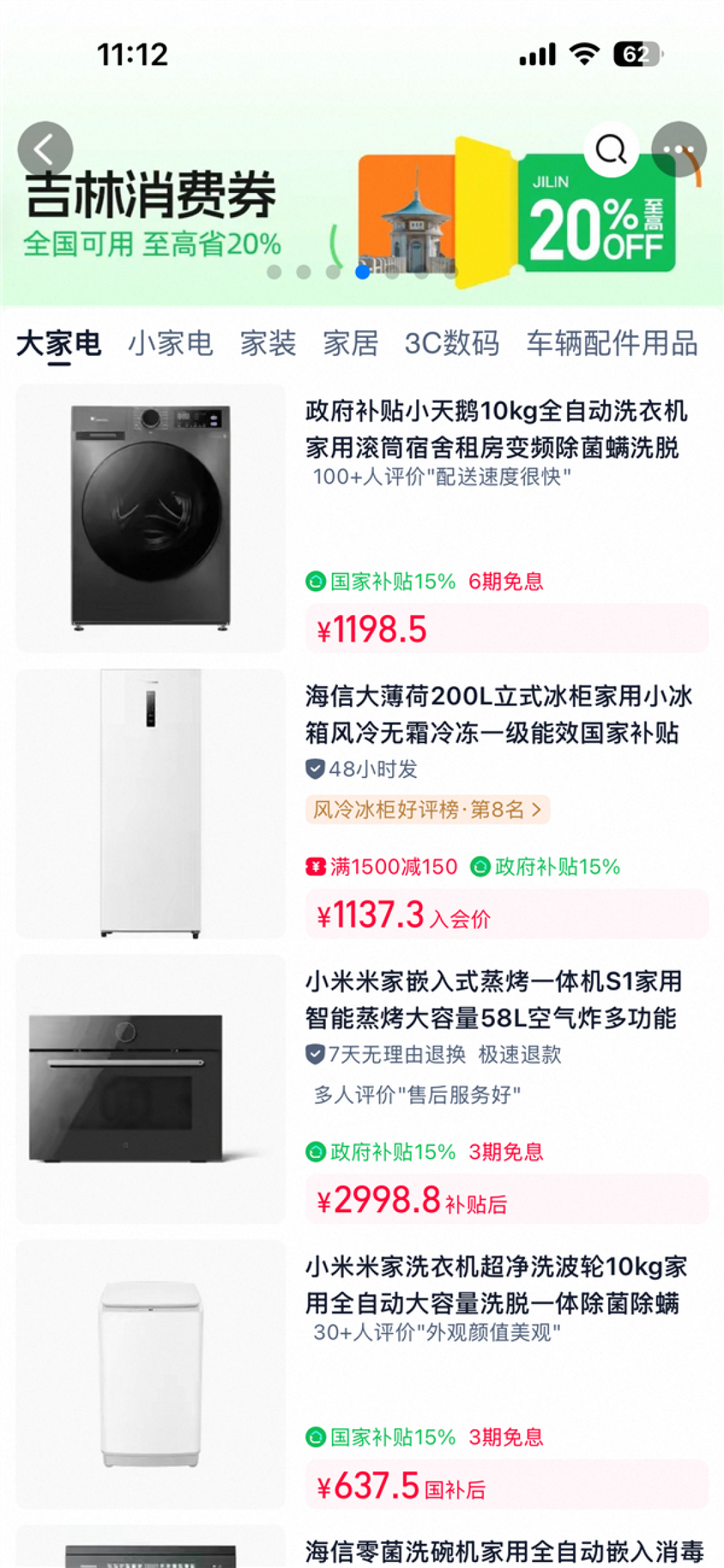 11省市在天猫双11发放政府消费券:至高补贴25% 全国可用