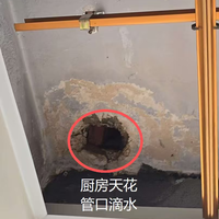查漏报告:厨房天花管口漏水原因可能不复杂！
