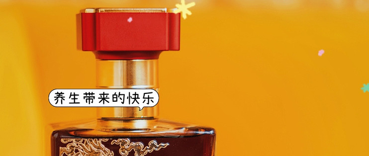 开箱六味地黄酒🍷：这酒养生不费事！