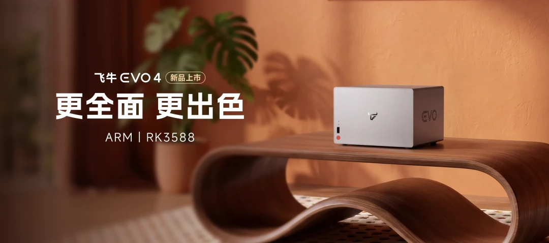 飞牛硬件攻势:2000元ARM、4499元旗舰,三类人你是哪个?