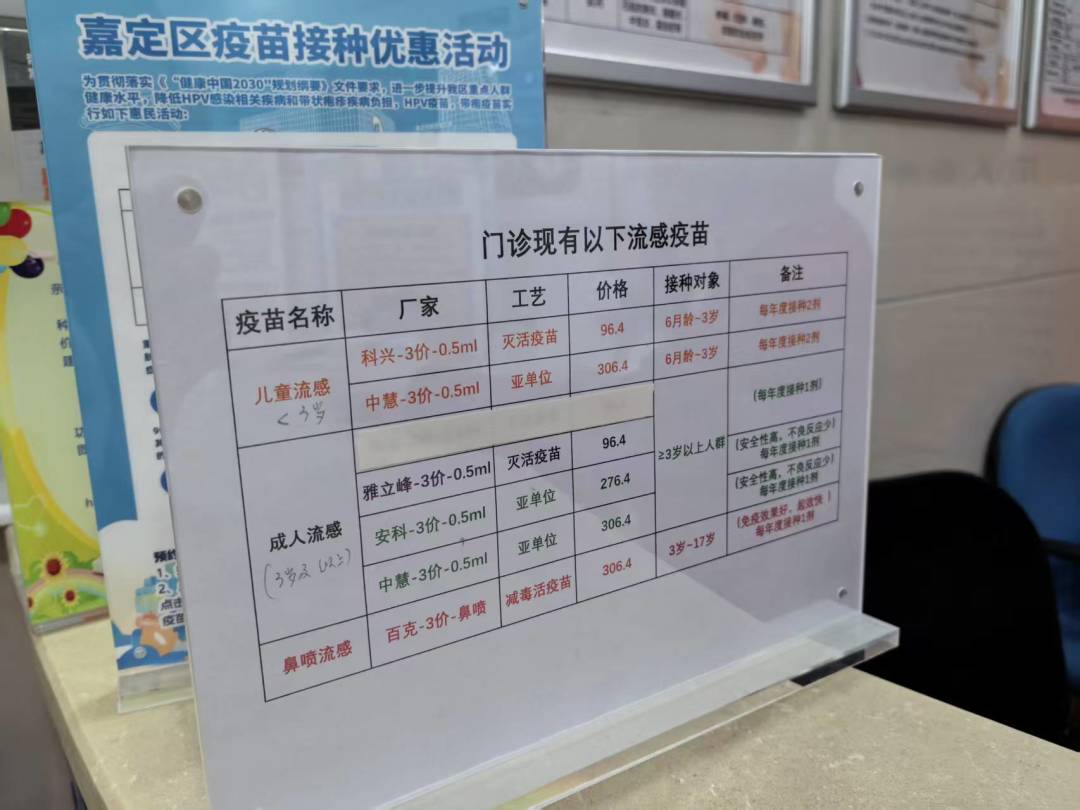 今年流感疫苗只剩三价:不是降级,别为等四价空出一个月