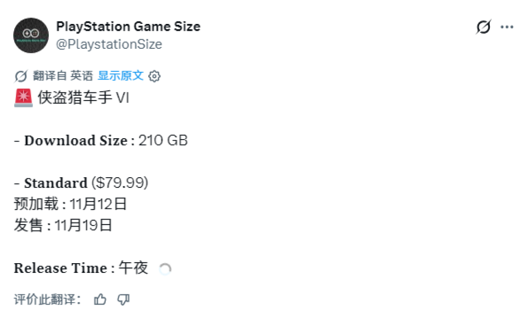 记得提前删游戏：《GTA6》PS5版体积达210GB！占满三分之一SSD