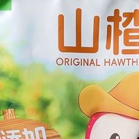 金晔山楂条，独立小包出门随身带