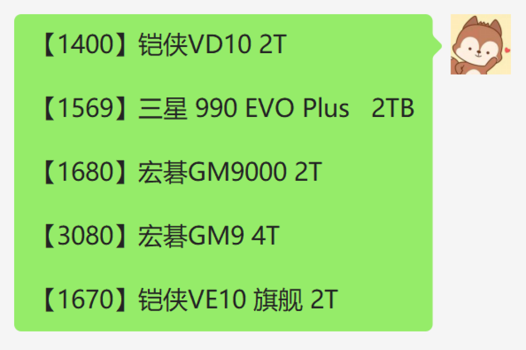 固态渠道价一周崩13%创年内最大跌幅，零售端却纹丝不动：双11上车前，先把这三层价格对完