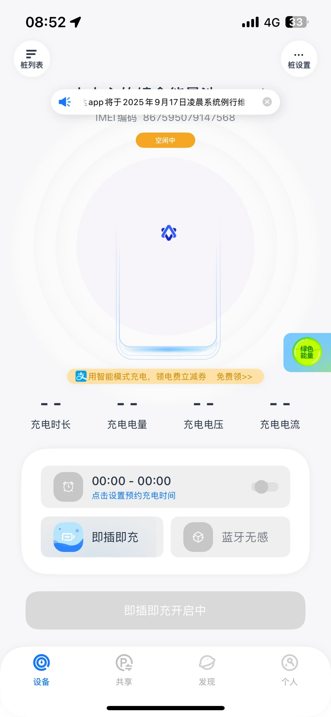 装家充桩，先盯电表再挑桩
