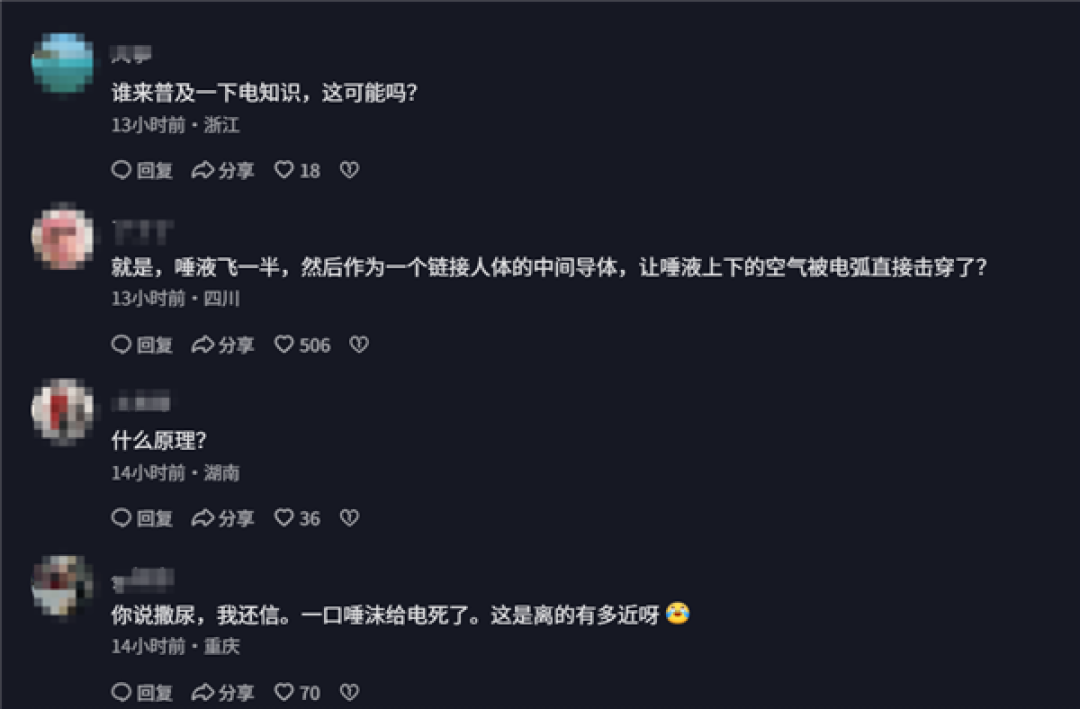 印度男子从三楼吐口水 唾液疑触1.1万伏高压线 当场身亡遗体悬挂墙上